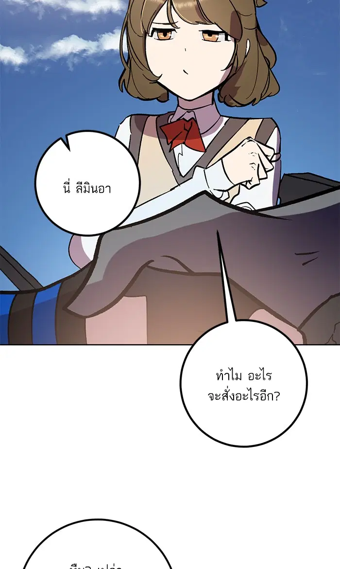 Return to Player ตอนที่ 41 หน้า 18