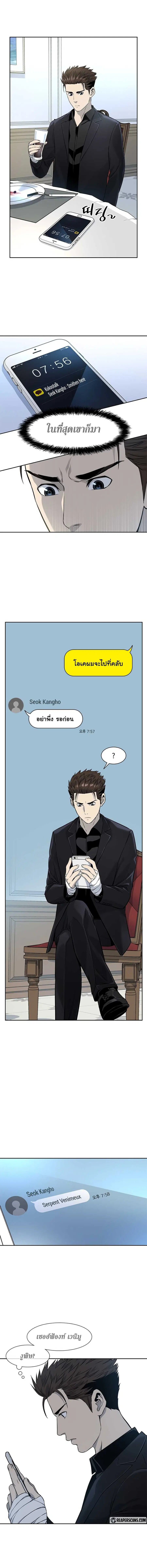 God of Blackfield ตอนที่ 24 หน้า 15