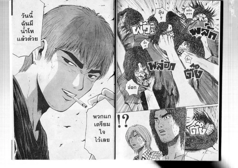 GTO : Great Teacher Onizuka ตอนที่ 173 หน้า 3