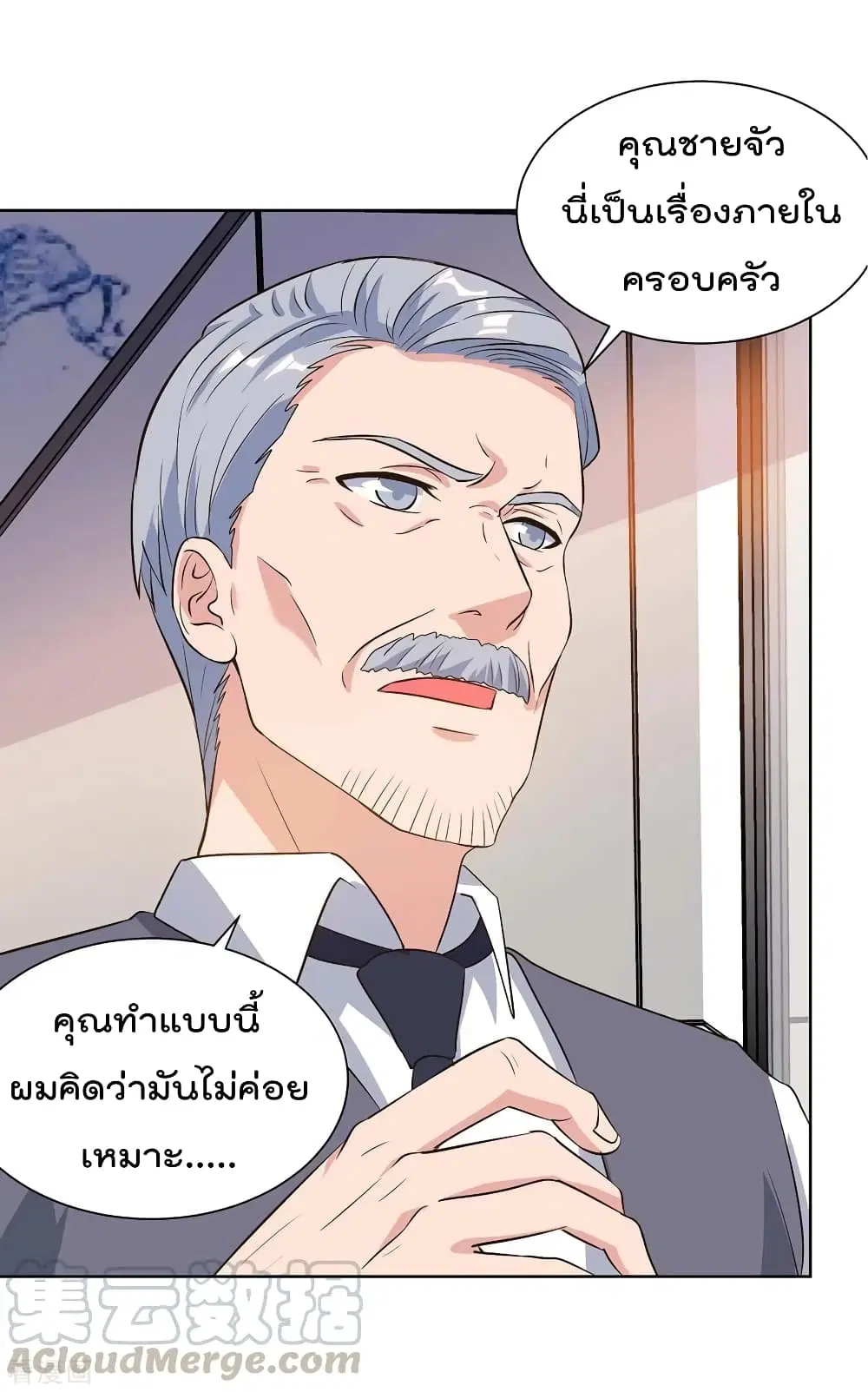 Rebirth Abandoned Less Return ตอนที่ 95 หน้า 6
