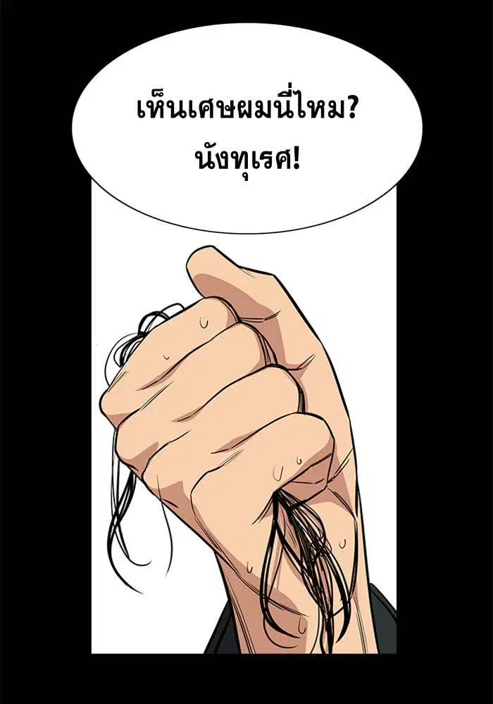True Education ตอนที่ 36 หน้า 78