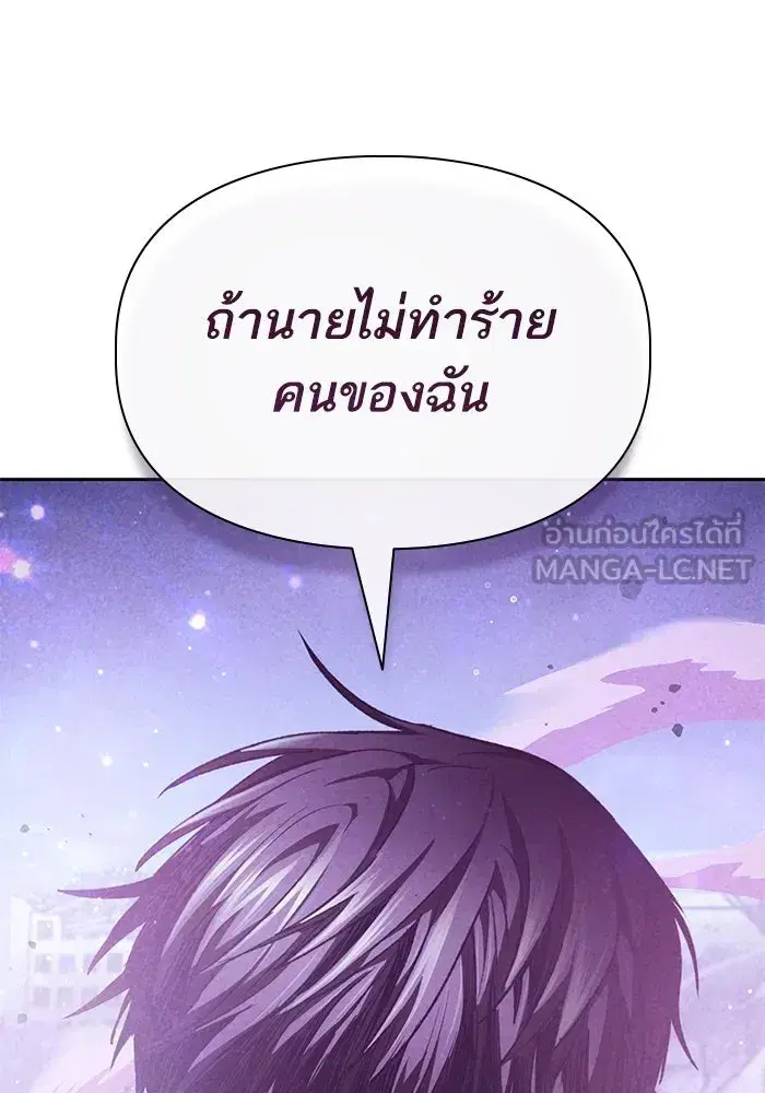 The S-Classes That I Raised (My S-Class Hunters) ตอนที่ 148 หน้า 153