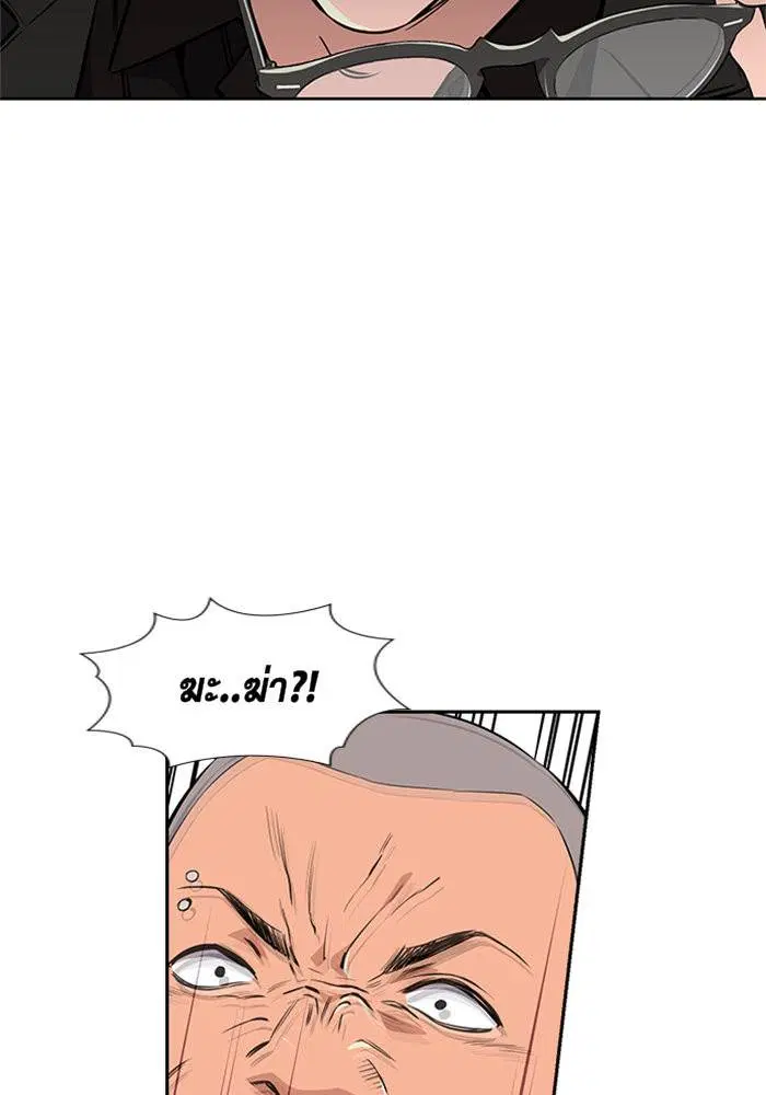 True Education ตอนที่ 2 หน้า 97