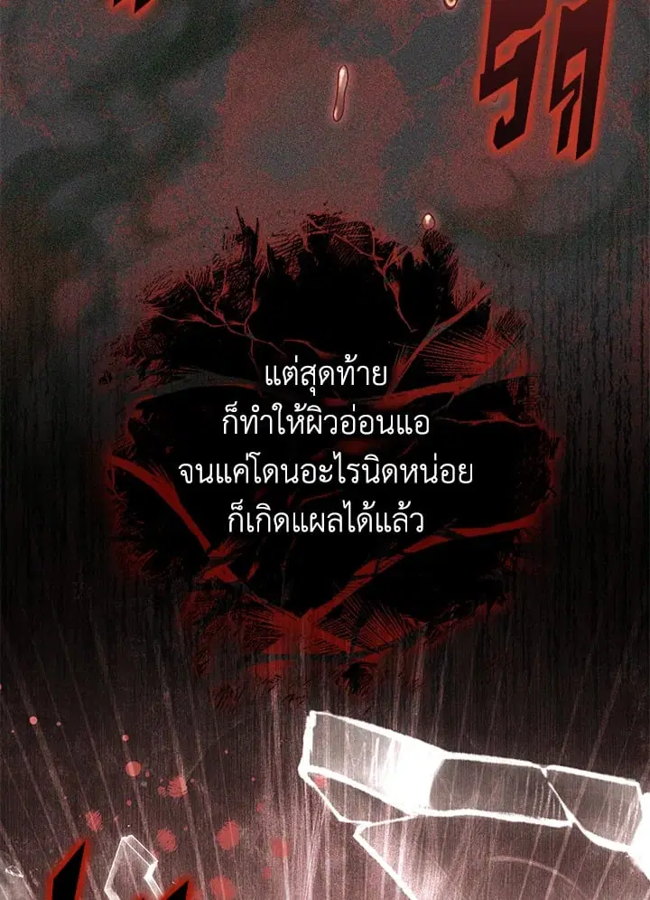 The Villain’s Match Is Too Perfect – คู่ดูตัวของนางร้ายเพอร์เฟกต์เกินไป ตอนที่ 38 หน้า 44