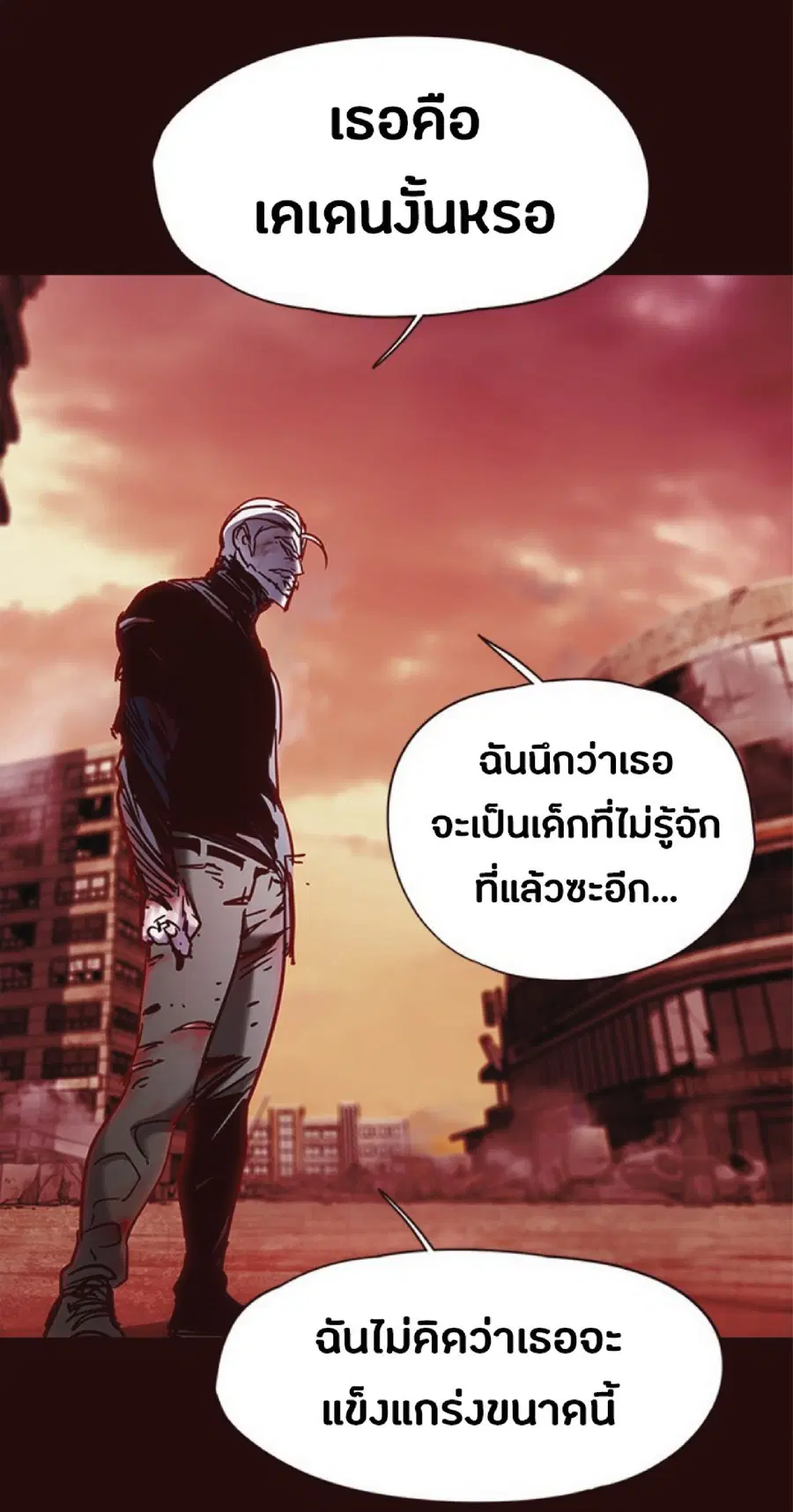 Eleceed ตอนที่ 73 หน้า 7