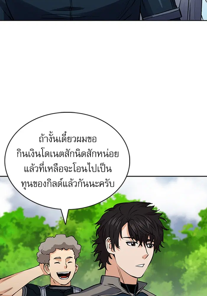 Seoul Station Druid ตอนที่ 36 หน้า 114