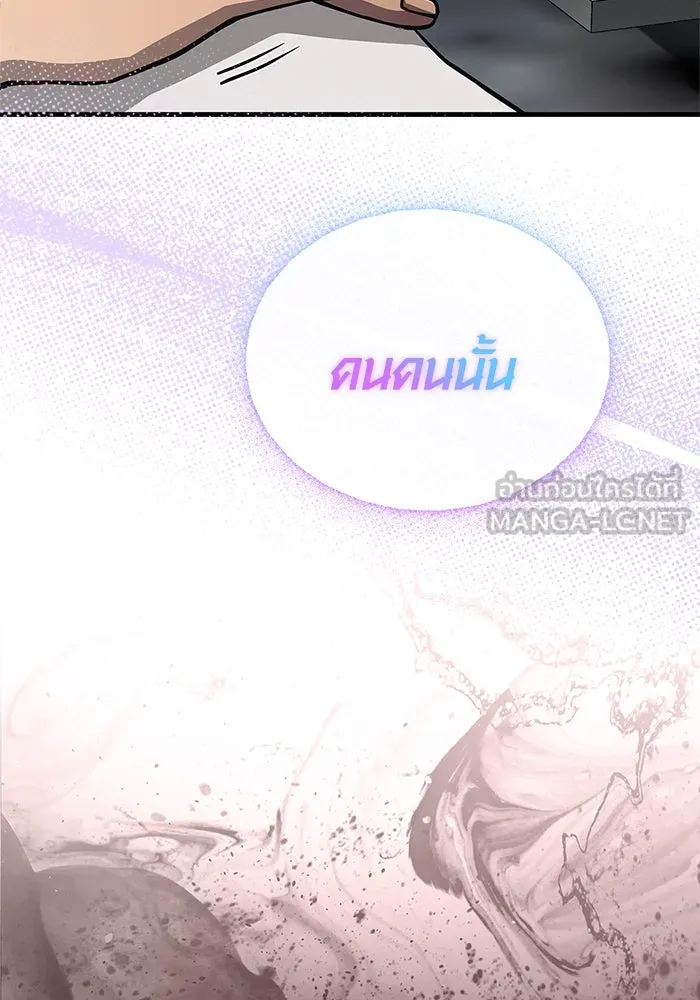 Surviving the Game as a Barbarian เอาชีวิตรอดในเกมฉบับคนเถื่อน ตอนที่ 110 หน้า 3