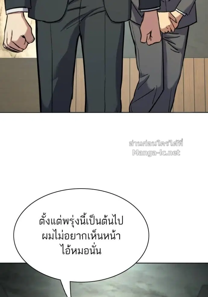 Reborn Rich ตอนที่ 170 หน้า 105