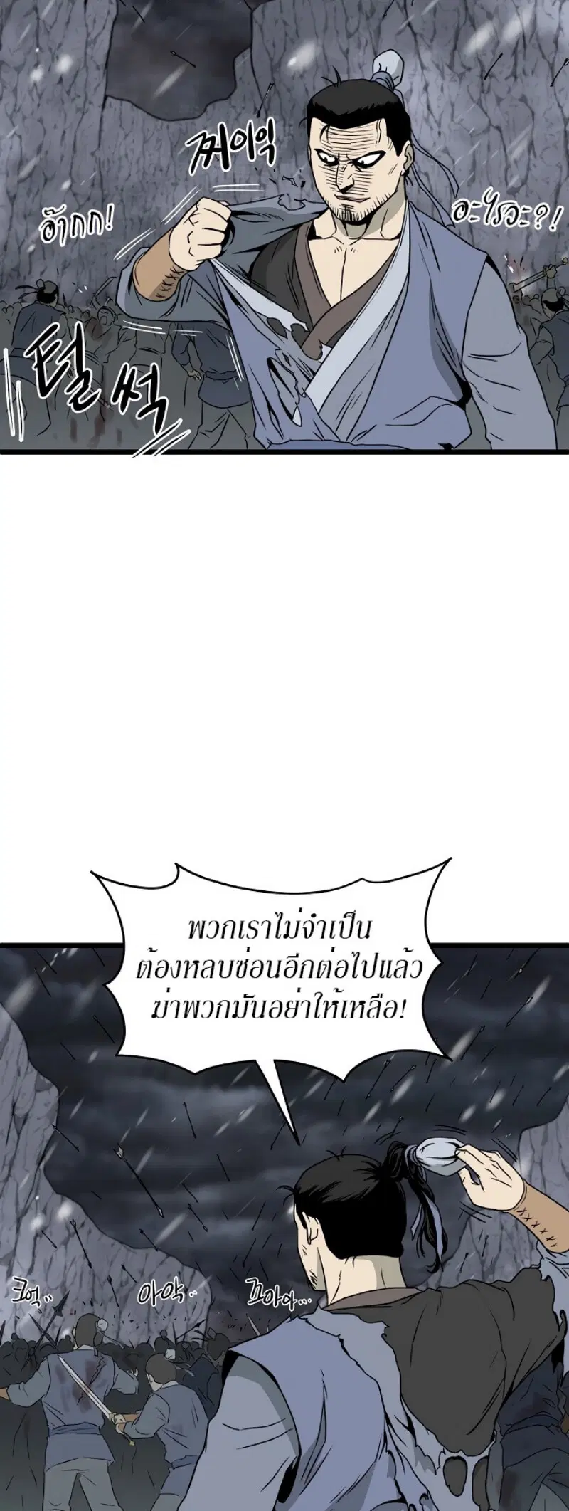 Murim Login ตอนที่ 52 หน้า 46
