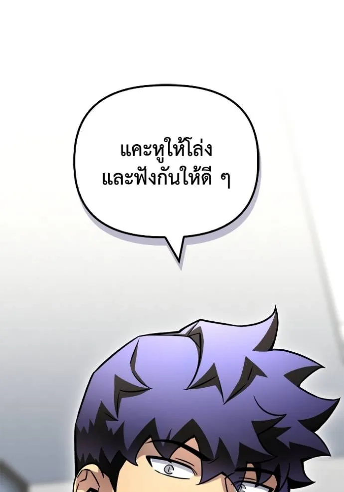 Superhuman Battlefield เกมของยอดมนุษย์ ตอนที่ 129 หน้า 20