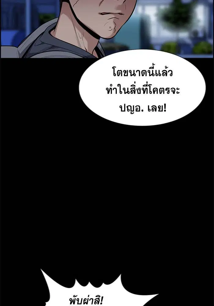 True Education ตอนที่ 90 หน้า 18