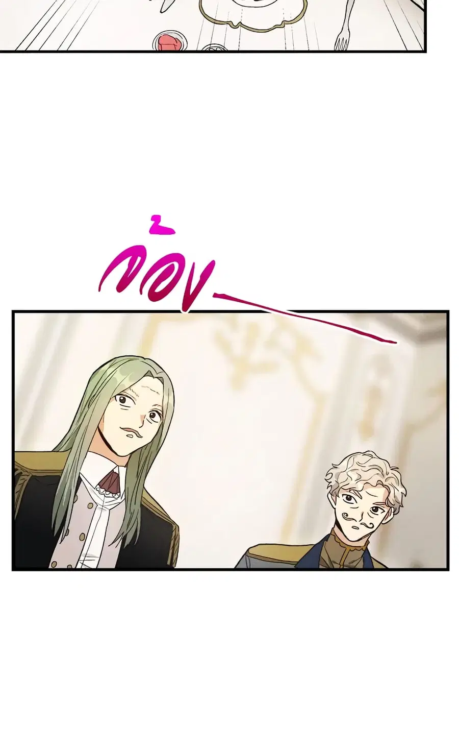 The Young Lady Is a Royal Chef ตอนที่ 34 หน้า 21