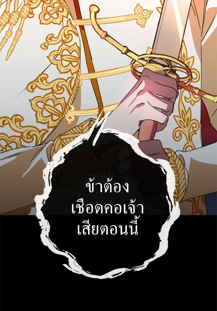 Your Throne ตอนที่ 4 หน้า 11