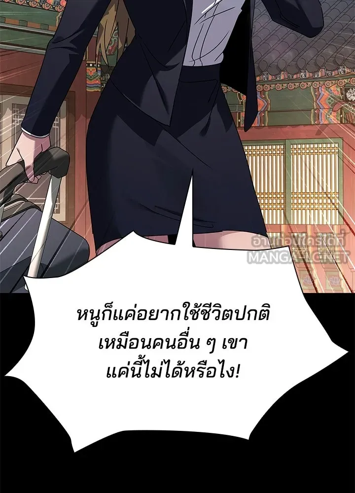 Night of the Ogre ตอนที่ 127 หน้า 111