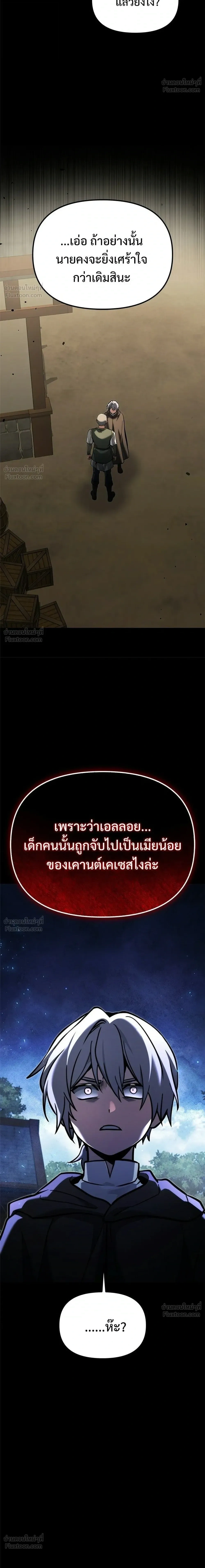 Terminally-Ill Genius Dark Knight อัศวินดำล่าท้าเวลา ตอนที่ 154 หน้า 42