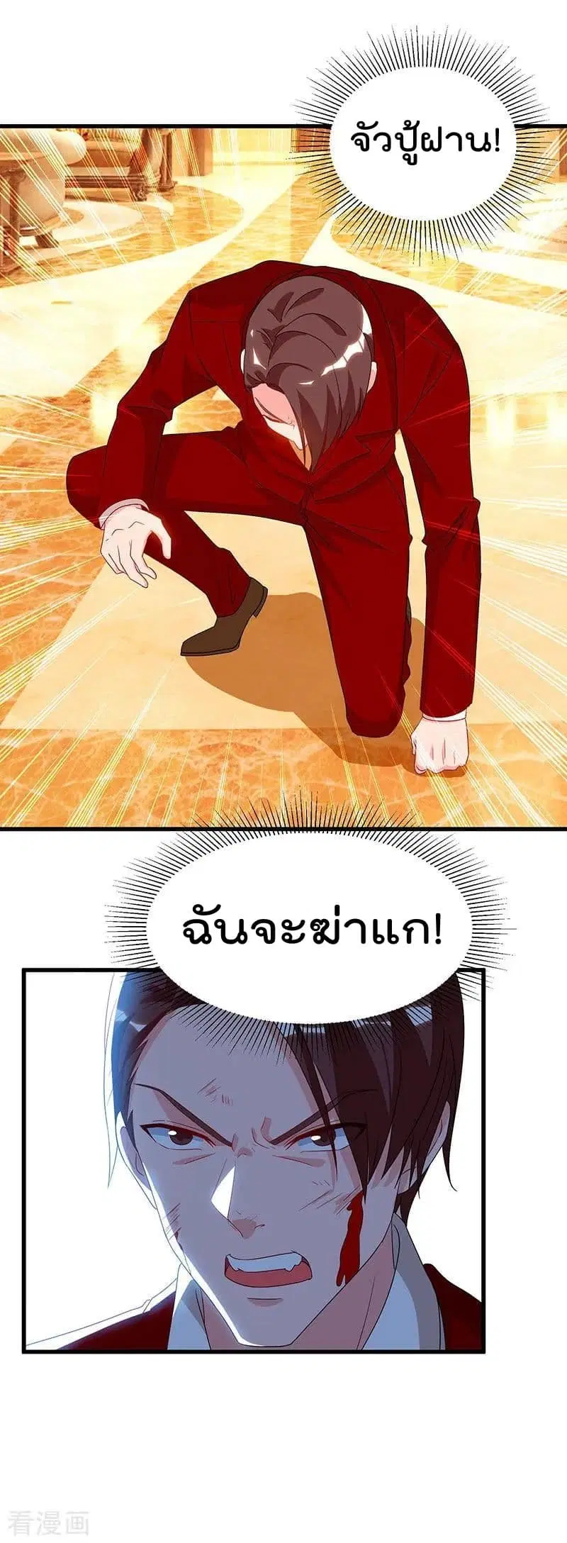 Rebirth Abandoned Less Return ตอนที่ 72 หน้า 29