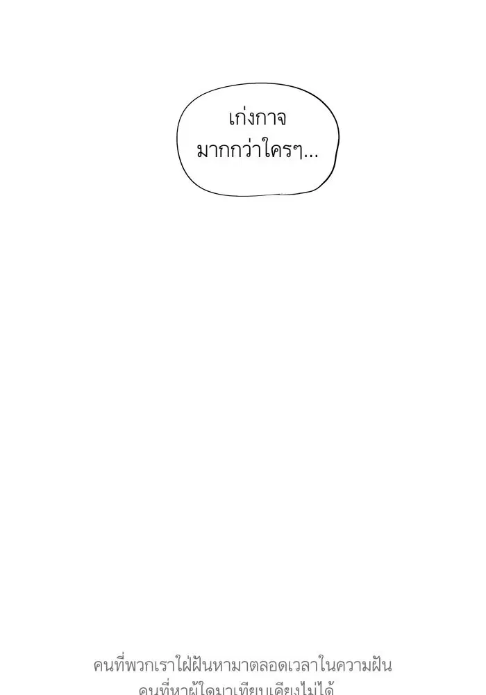 Escort Warrior ตอนที่ 41 หน้า 66