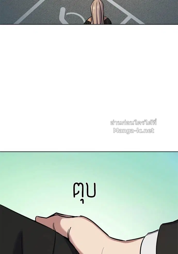Reborn Rich ตอนที่ 144 หน้า 5