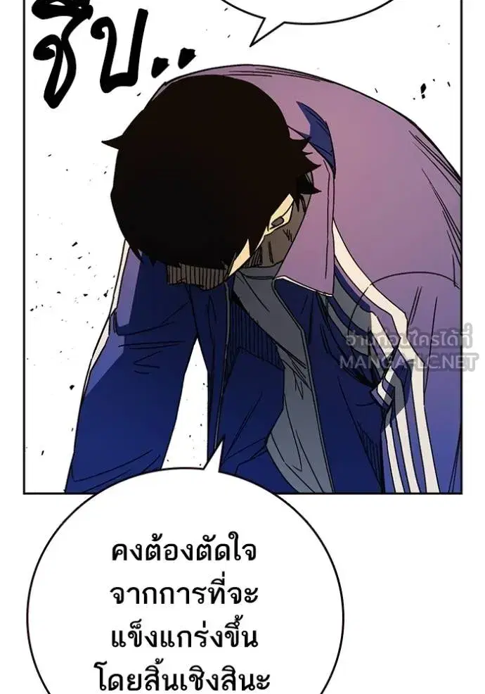 Study Group ตอนที่ 267 หน้า 7