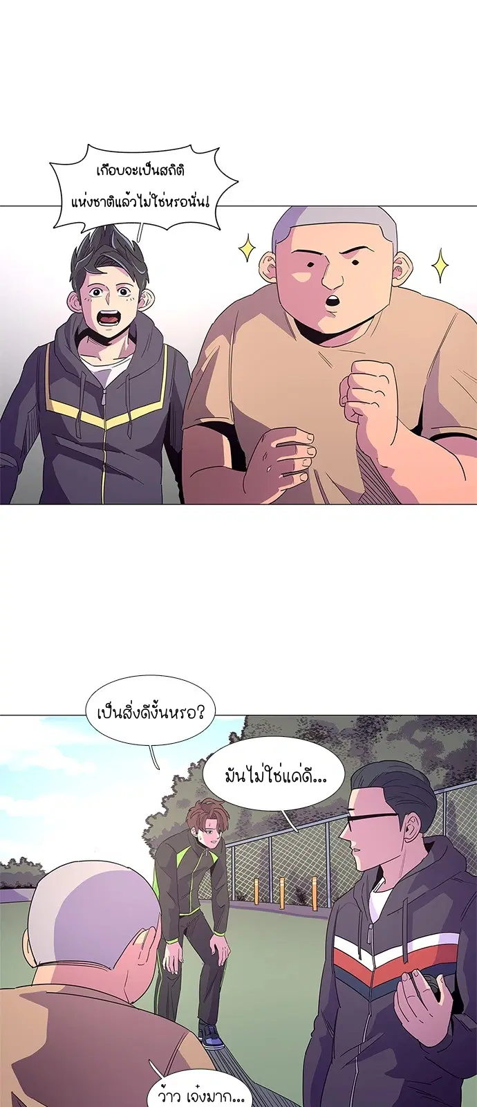 1 Second – วินาทีชี้ชะตา ตอนที่ 15 หน้า 2