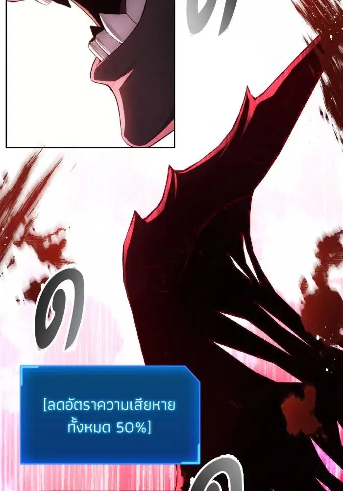 How to Live as a Villain ตอนที่ 83 หน้า 46