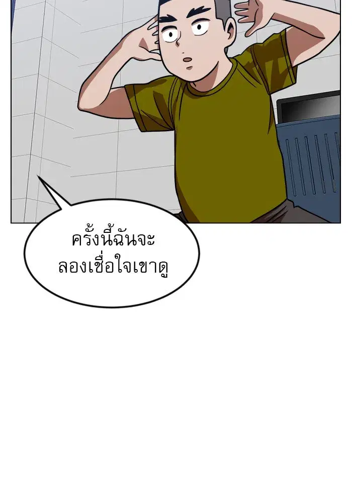 Double Click ตอนที่ 67 หน้า 122