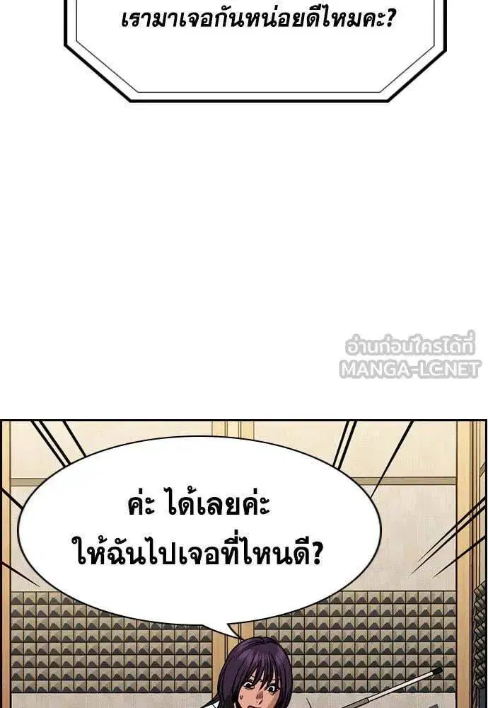 True Education ตอนที่ 199 หน้า 94