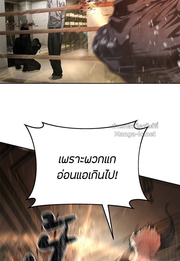 Special Civil Servant กองกำลังพิเศษหมอกสีเหลือง ตอนที่ 67 หน้า 115