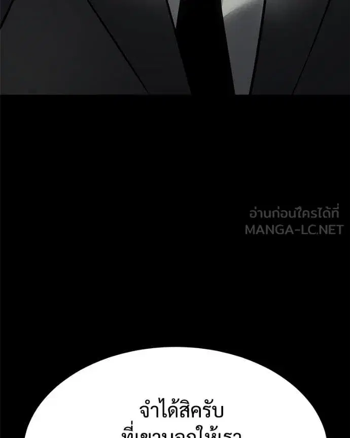 Baek XX ตอนที่ 126 หน้า 56
