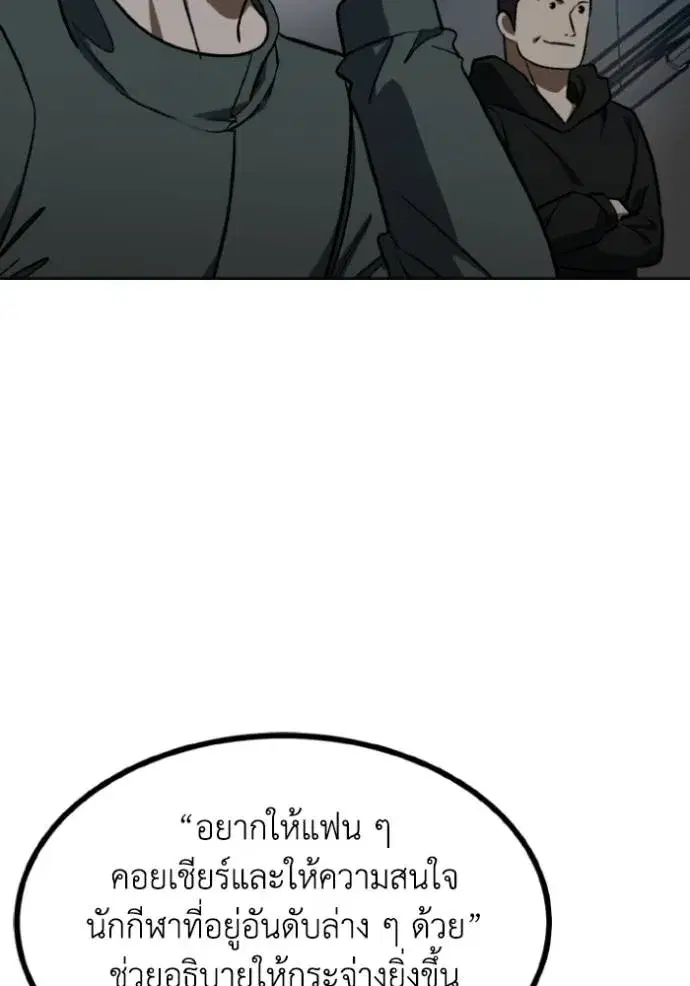 King of the Octagon ตอนที่ 141 หน้า 37