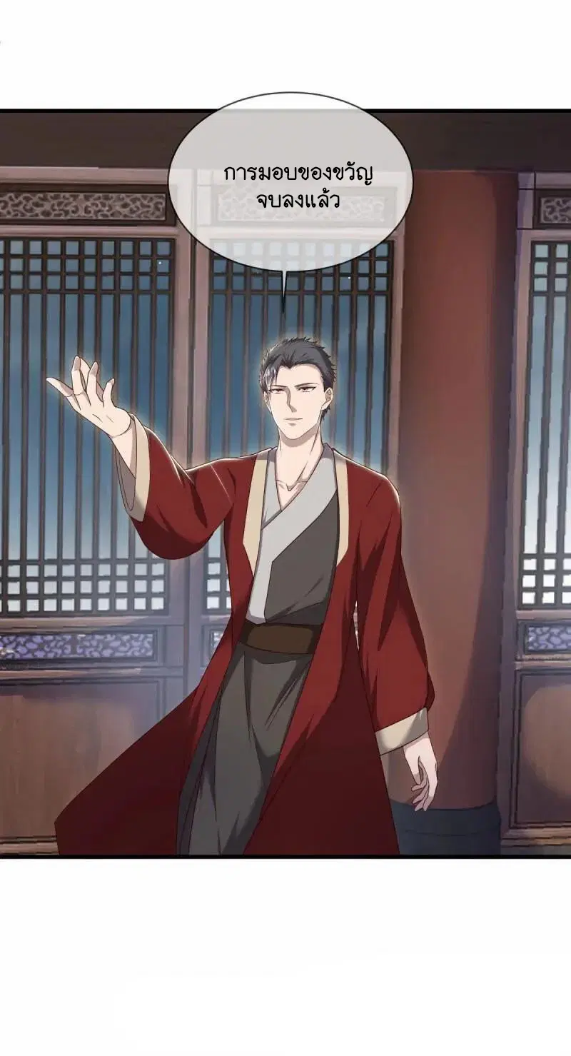Peerless Battle Spirit ตอนที่ 618 หน้า 57