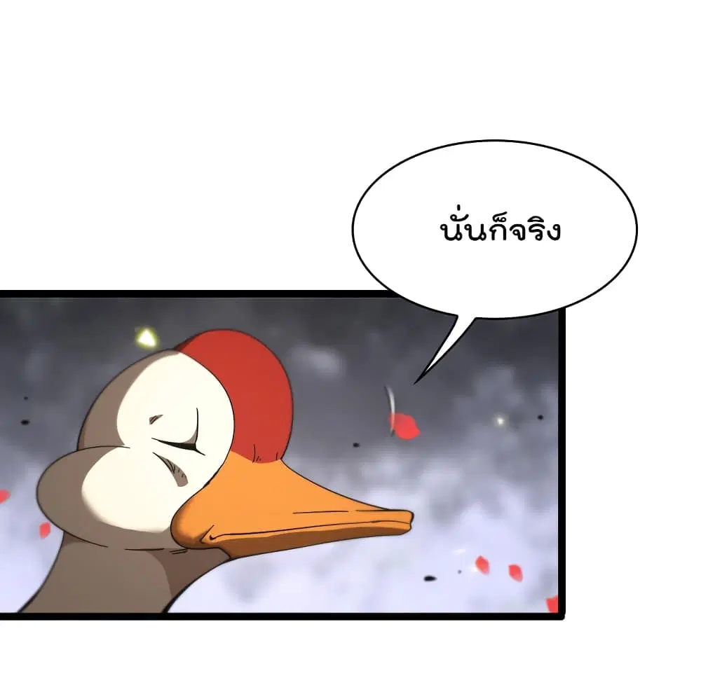 World’s Apocalypse Online ตอนที่ 98 หน้า 17