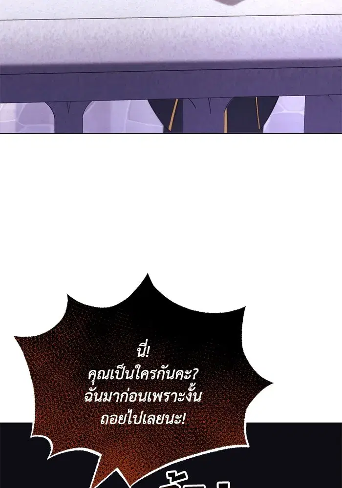 The Lazy Lord Masters the Sword ตอนที่ 120 หน้า 47