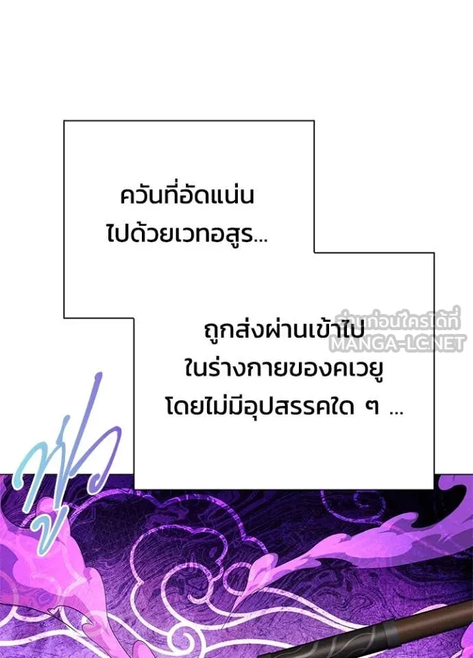Night of the Ogre ตอนที่ 90 หน้า 37