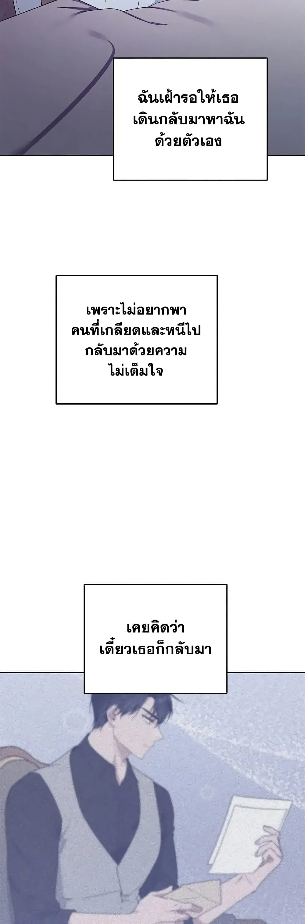 What It Means to Be You ตอนที่ 48 หน้า 32