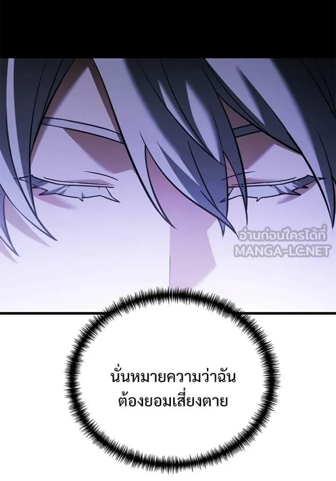 Terminally-Ill Genius Dark Knight อัศวินดำล่าท้าเวลา ตอนที่ 137 หน้า 136