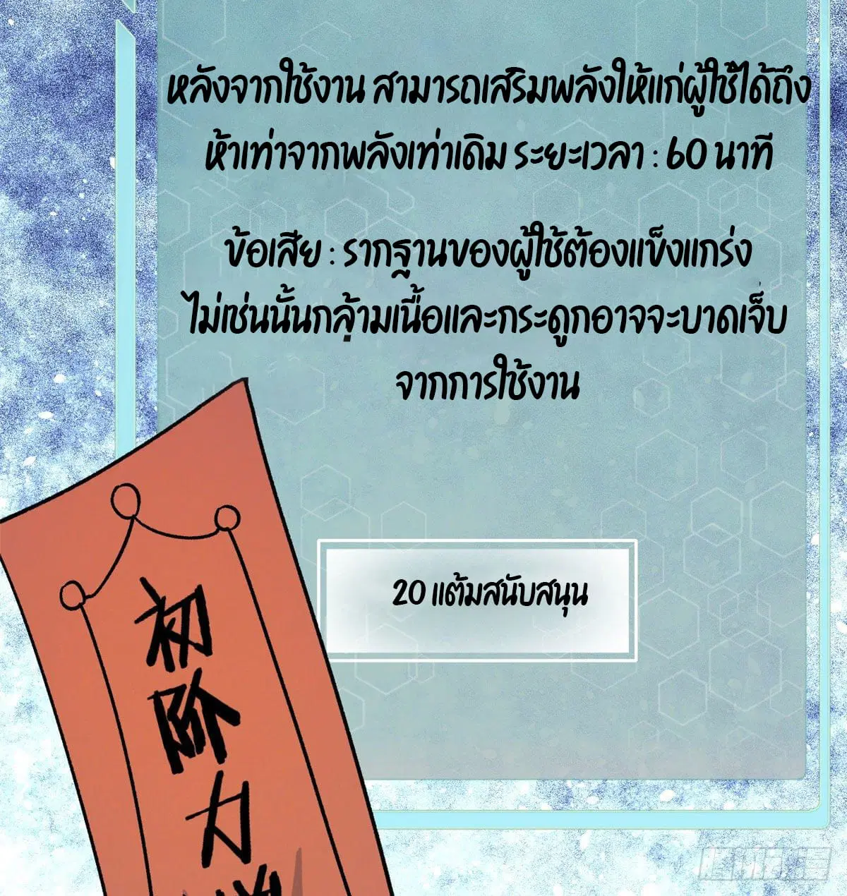 All Hail the Sect Leader ตอนที่ 34 หน้า 34