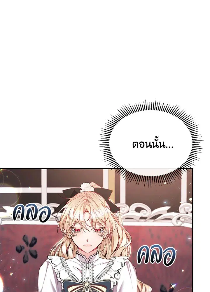 The Real Daughter Is Back ตอนที่ 24 หน้า 25