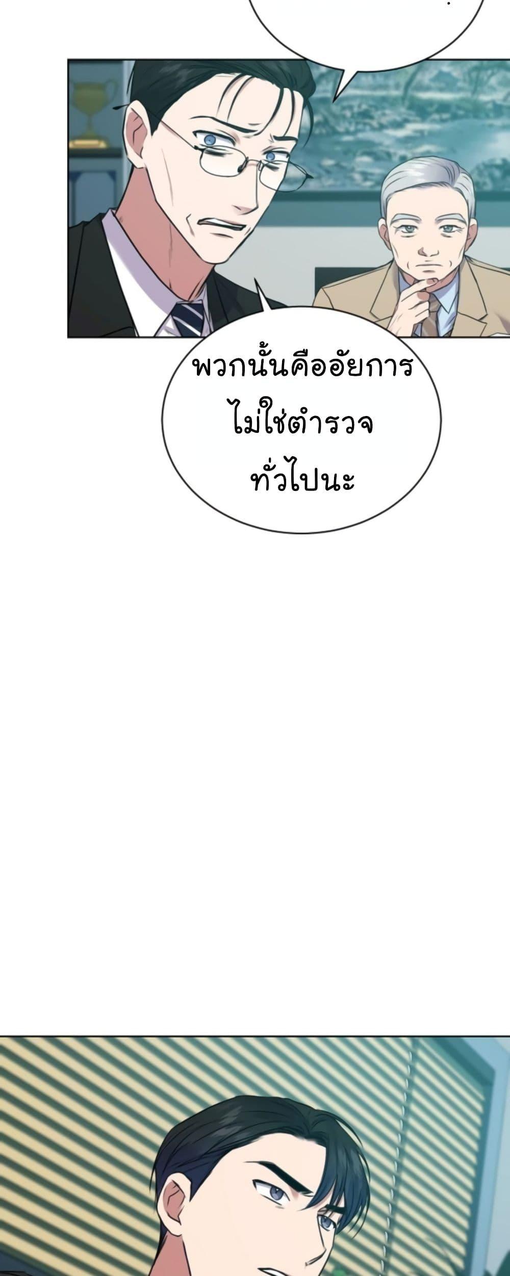 National Tax Service Thug ตอนที่ 14 หน้า 30