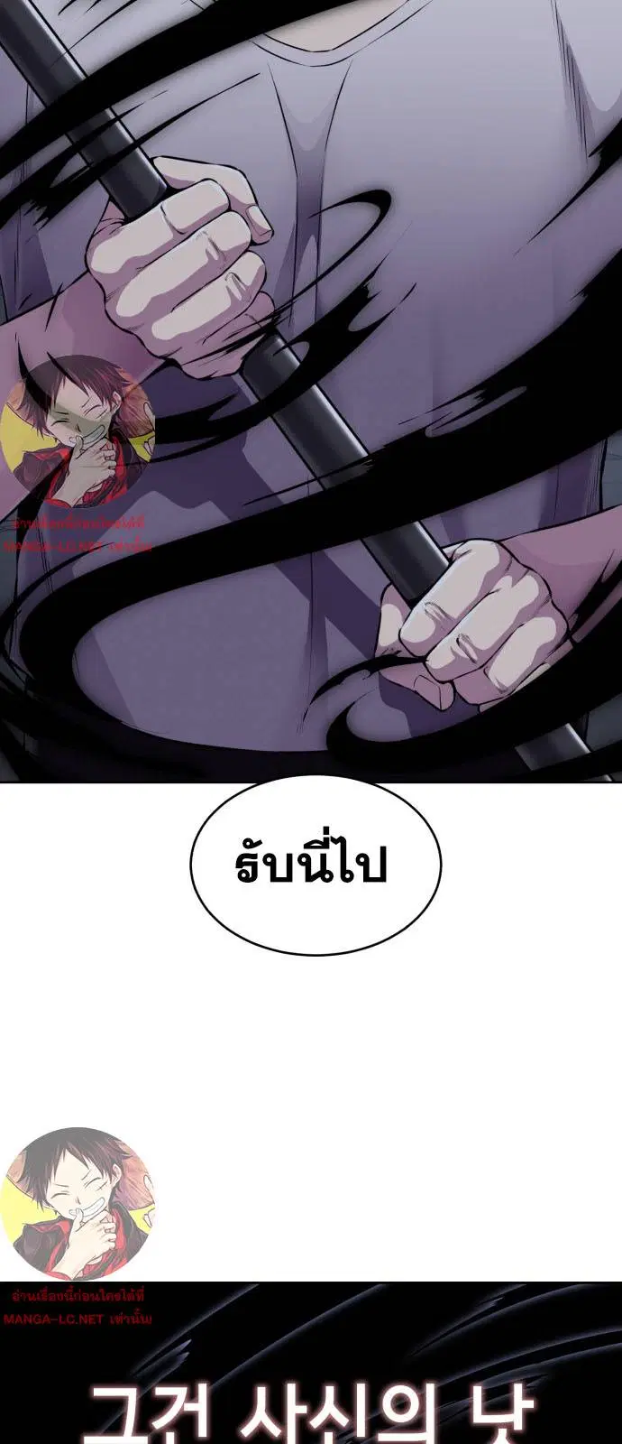 The Boy of Death ตอนที่ 162 หน้า 112
