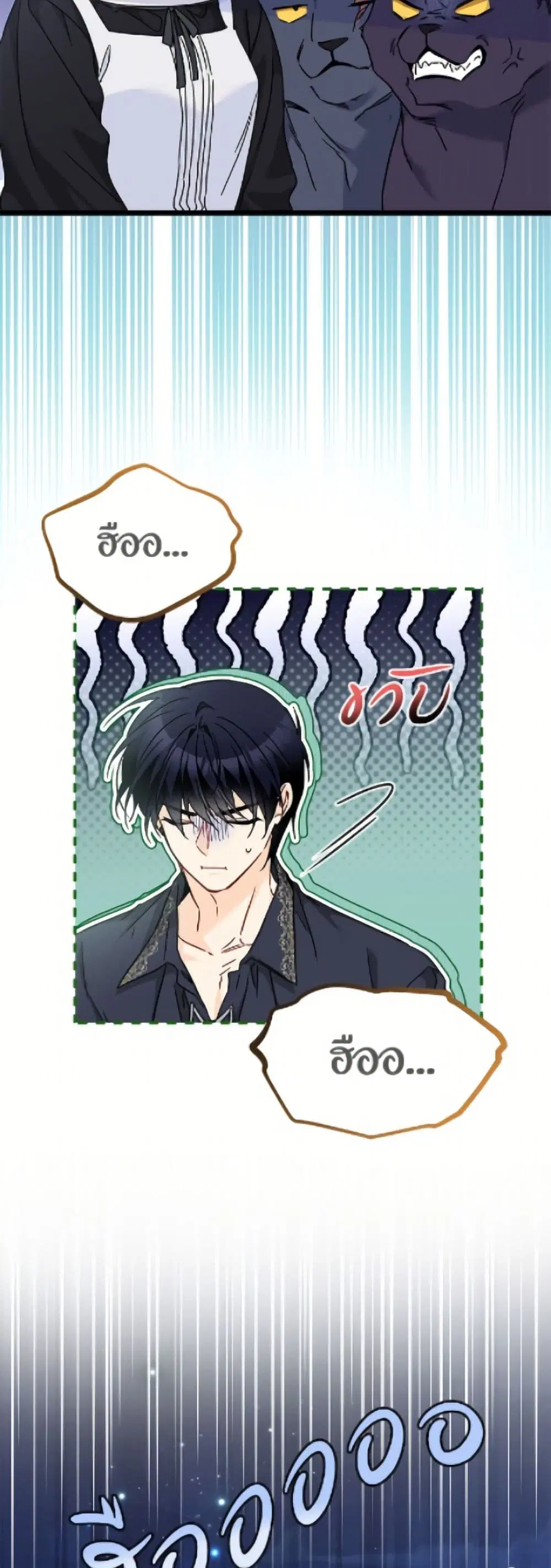 The Symbiotic Relationship Between a Panther and a Rabbit ตอนที่ 198 หน้า 50