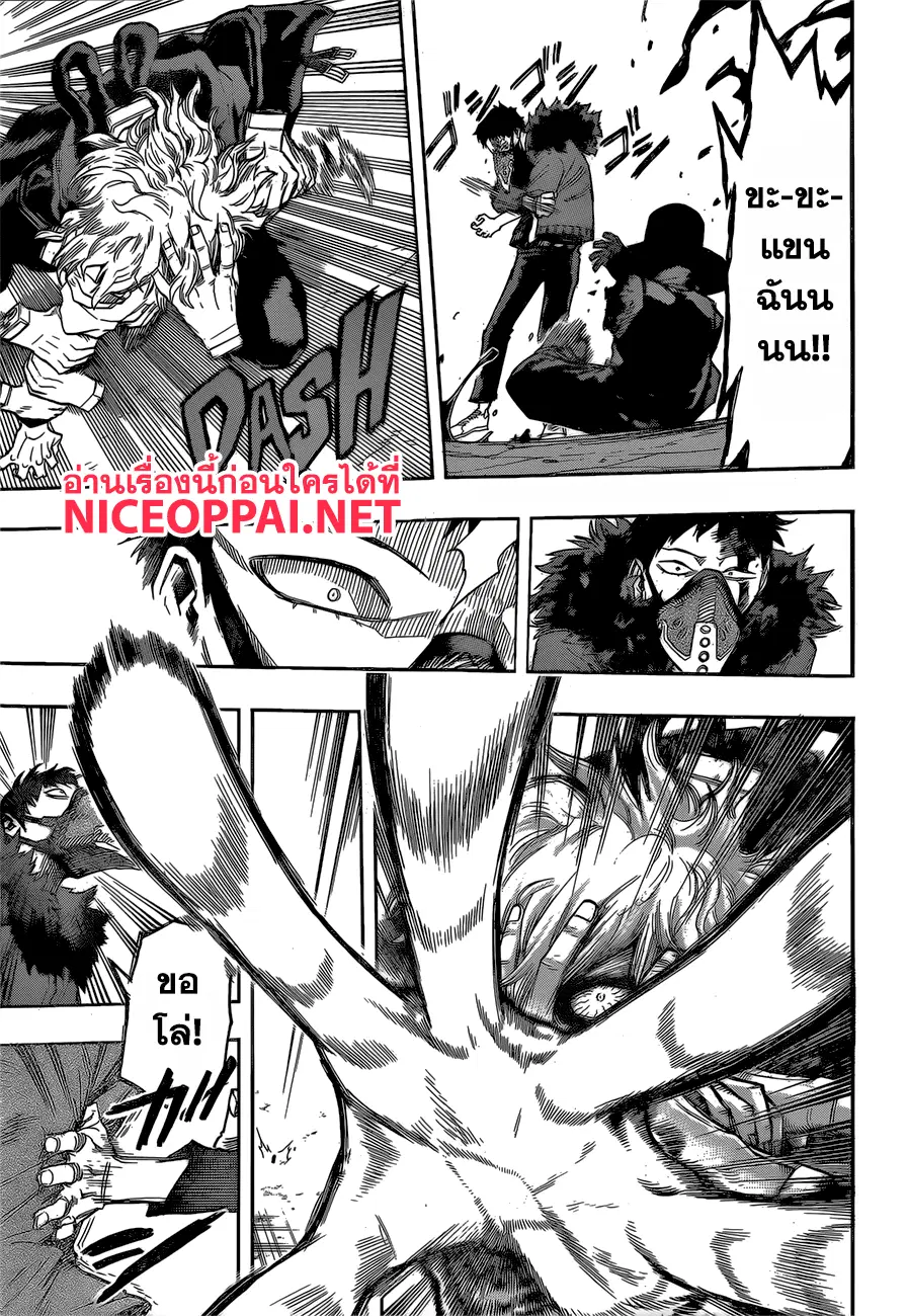 Boku no Hero Academia (My Hero Academia) ตอนที่ 125 หน้า 14