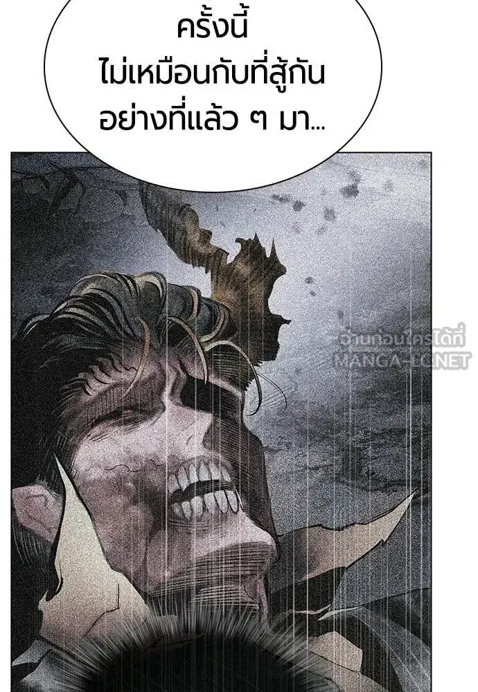Jungle Juice ตอนที่ 176 หน้า 51