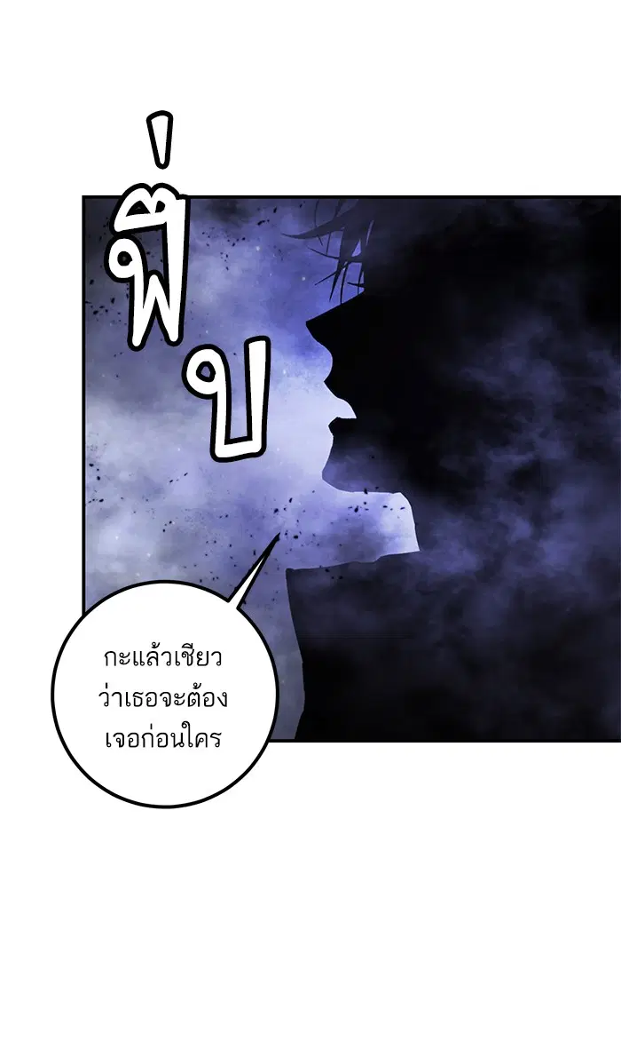 Return to Player ตอนที่ 68 หน้า 57
