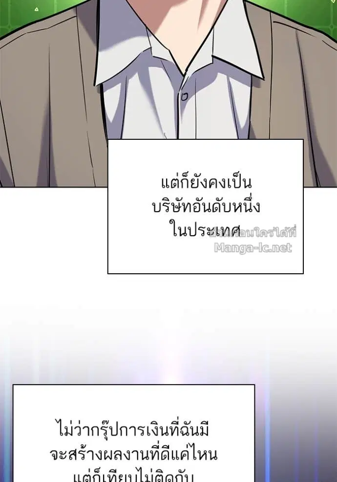 Reborn Rich ตอนที่ 162 หน้า 24