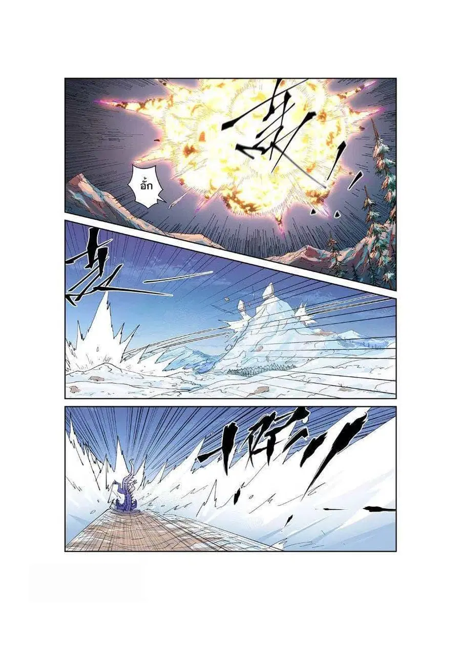 Tales of Demons and Gods ตอนที่ 253 หน้า 8