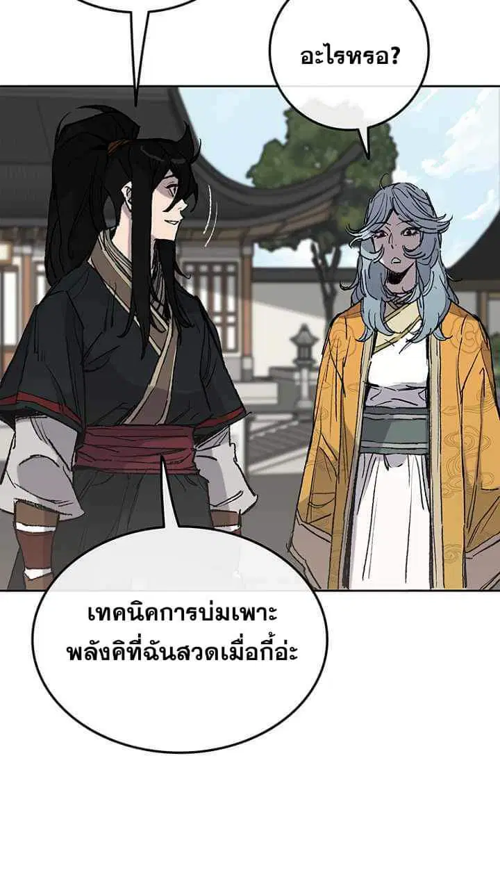 The Undefeatable Swordsman ตอนที่ 59 หน้า 16