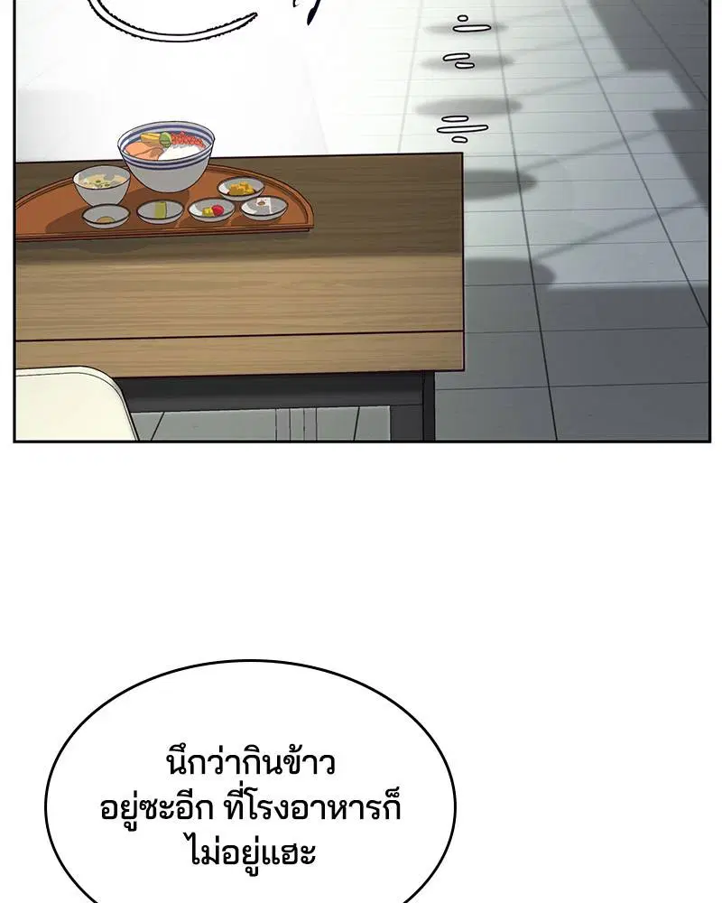 The Boy of Death ตอนที่ 107 หน้า 117