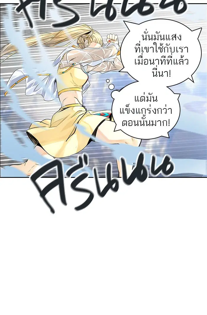Tower of God ตอนที่ 496 หน้า 143
