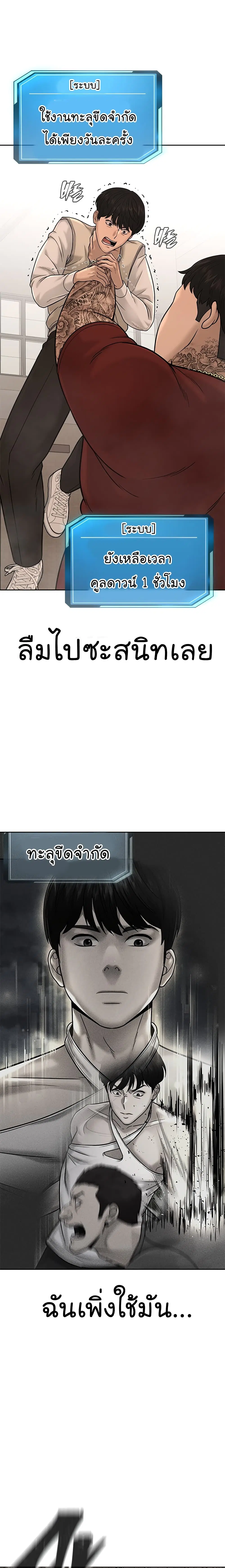 Quest Supremacy ตอนที่ 17 หน้า 10